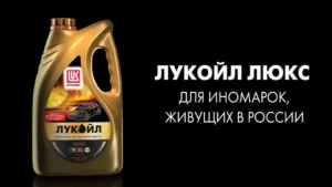 Lukoil-Lux